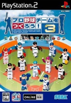 Pro Yakyuu Team o Tsukurou! 3 PS2 ROM