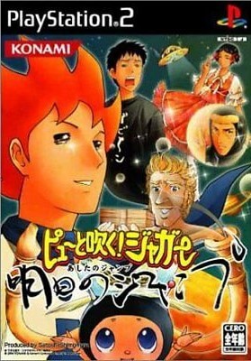 Pyuu to Fuku! Jaguar Ashita no Jump PS2 ROM