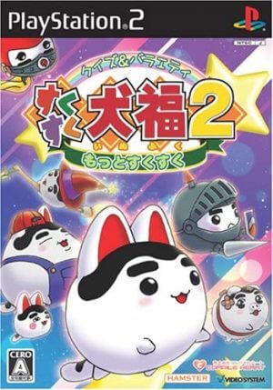 Quiz & Variety SukuSuku Inufuku 2: Motto SukuSuku PS2 ROM