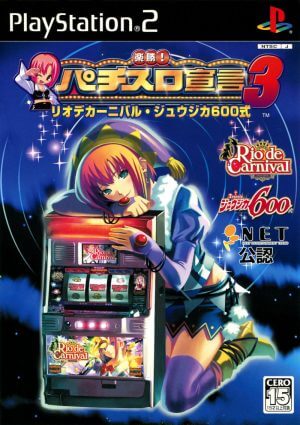 Rakushō! Pachi-Slot Sengen 3: Rio de Carnival – Jūjika 600-shiki