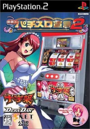 Rakushō! Pachi-Slot Sengen 2 PS2 ROM