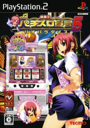 Rakushou! Pachi-Slot Sengen 5: Rio Paradise PS2 ROM