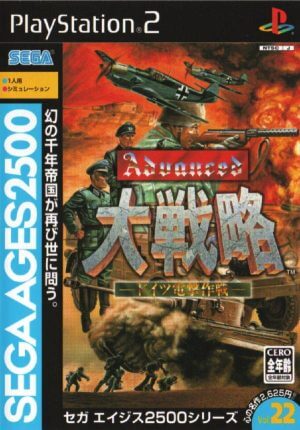 Sega Ages 2500 Series Vol. 22: Advanced Daisenryaku: Deutsch Dengeki Sakusen PS2 ROM