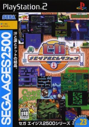 Sega Ages 2500 Series Vol. 23: Sega Memorial Selection PS2 ROM