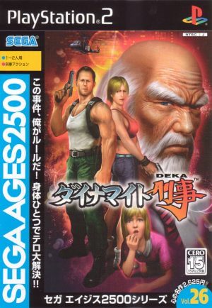 Sega Ages 2500 Series Vol. 26: Dynamite Deka PS2 ROM