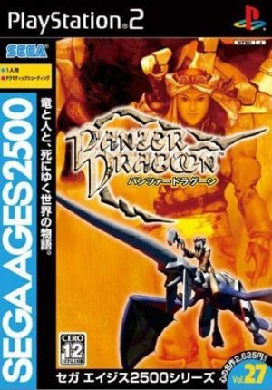 Sega Ages 2500 Series Vol. 27: Panzer Dragoon PS2 ROM