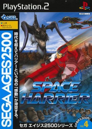 Sega Ages 2500 Series Vol. 4: Space Harrier PS2 ROM