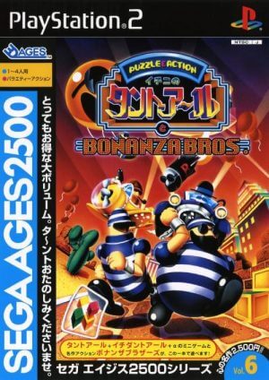 Sega Ages 2500 Series Vol. 6: Ichini no Tant-R to Bonanza Bros.