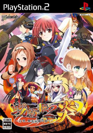 Sengoku Hime 2 Honoo: Hyakubana, Senran Tatsukaze no Gotoku