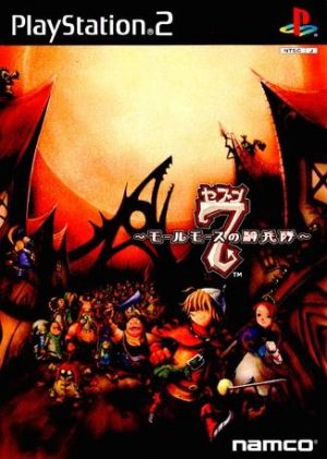 Seven: Molmorth no Kiheitai PS2 ROM