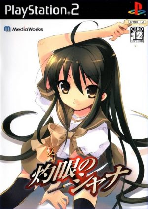 Shakugan no Shana PS2 ROM