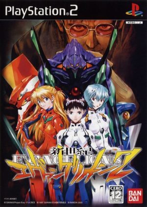 Shinseiki Evangelion 2: Evangelions PS2 ROM