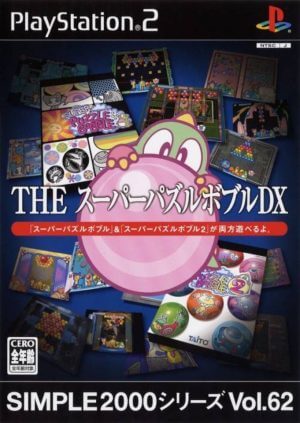 Simple 2000 Series Vol. 62: The Super Puzzle Bobble DX