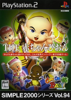 Simple 2000 Series Vol. 94: The Aka-Champion: Come On Baby PS2 ROM