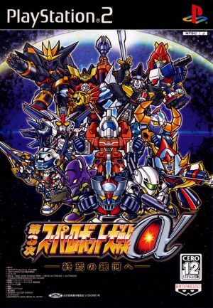 Super Robot Taisen Alpha 3: To the End of the Galaxy PS2 ROM