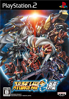 Super Robot Wars Original Generation Gaiden PS2 ROM