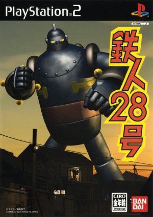 Tetsujin 28-Gou PS2 ROM