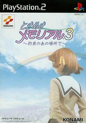 Tokimeki Memorial 3 PS2 ROM