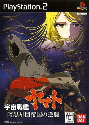 Uchuu Senkan Yamato: Ankoku Seidan Teikoku no Gyakushuu PS2 ROM