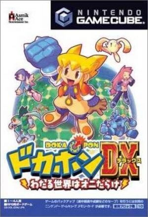 Dokapon DX: Wataru Sekai wa Oni Darake GameCube ROM