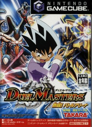 Duel Masters Nettou! Battle Arena