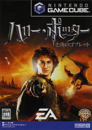 Harry Potter and the Goblet of Fire GameCube ROM