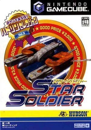 Hudson Selection Vol. 2: Star Soldier GameCube ROM