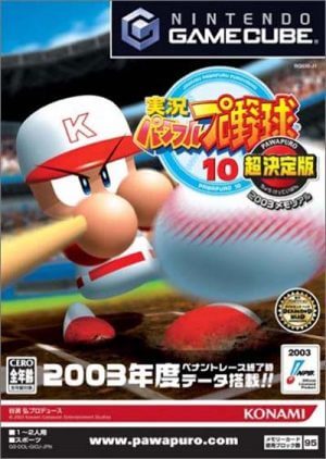 Jikkyou Powerful Pro Yakyuu 10 Chou Ketteiban GameCube ROM