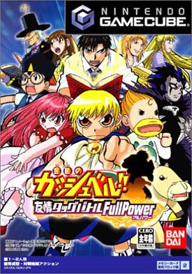 Konjiki no Gashbell!! Yuujou Tag Battle: Full Power GameCube ROM