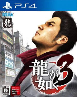 Yakuza 3 Remastered PS4 ROM