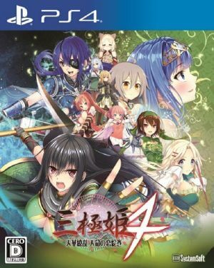 Sangoku Hime 4: Tenka Ryouran Tenmei no Koi Emaki PS4 ROM