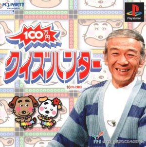 100 Manyen Quiz Hunter PlayStation (PS) ROM