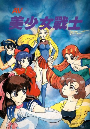 AV Bishoujo Senshi Girl Fighting NES ROM