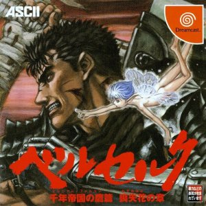 Berserk: Millennium Falcon Hen Wasurebana no Shou Sega Dreamcast ROM