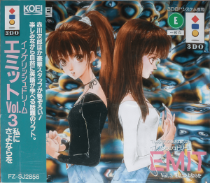 EMIT Vol. 3: Watashi ni Sayonara o 3do ROM