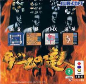 Game no Tatsujin 3do ROM