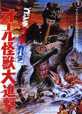 Godzilla – Monsters Attack