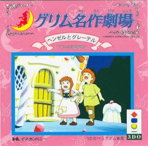 Grimm Meisaku Gekijou Vol. 2: Hansel to Gretel 3do ROM