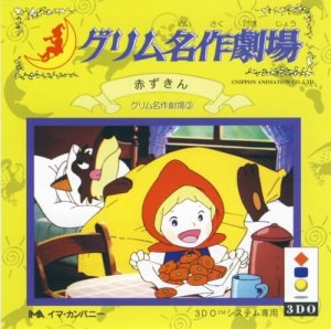 Grimm Meisaku Gekijou Vol. 3: Akazukin 3do ROM