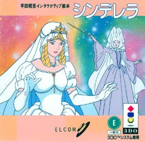 Hirata Shougo Interactive Ehon: Cinderella 3do ROM