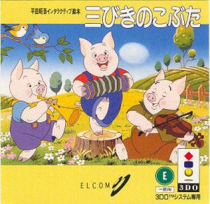 Hirata Shougo Interactive Ehon: Sanbiki no Kobuta 3do ROM