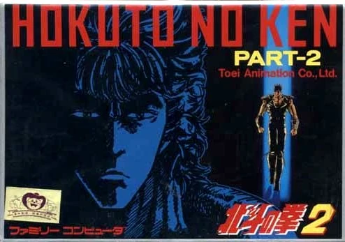 Hokuto no Ken