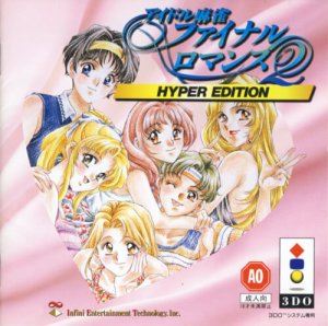 Idol Mahjong Final Romance 2: Hyper Edition 3do ROM