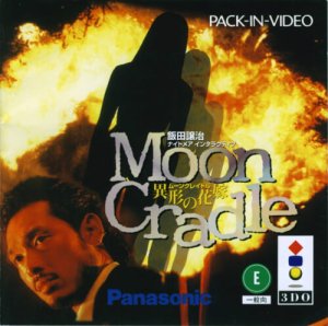 Iida Joji Nightmare Interactive: Moon Cradle-Igyou no Hanayome 3do ROM