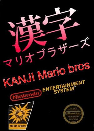 Kanji Mario Bros NES ROM