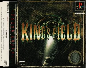 Kings Field III – Pilot Style