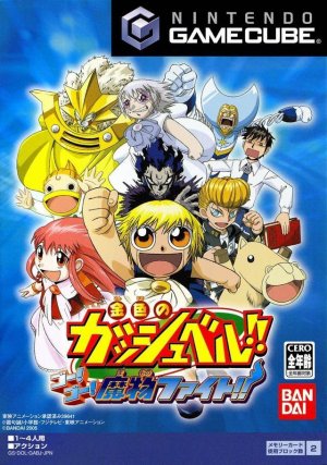 Konjiki no Gash Bell!! Go! Go! Mamono Fight!! GameCube ROM