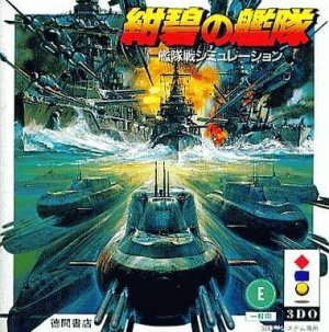 Konpeki no Kantai 3do ROM