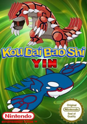 Kou Dai Bao Shi – Yin NES ROM