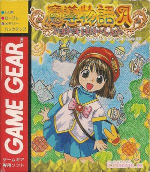 Madou Monogatari A: Doki Doki Vacation